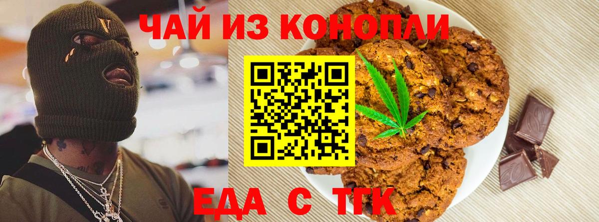 Cannafood марихуана  Вход с VPN  Горно-Алтайск 