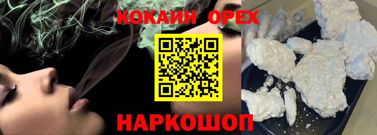 Cocaine Перу Горно-Алтайск