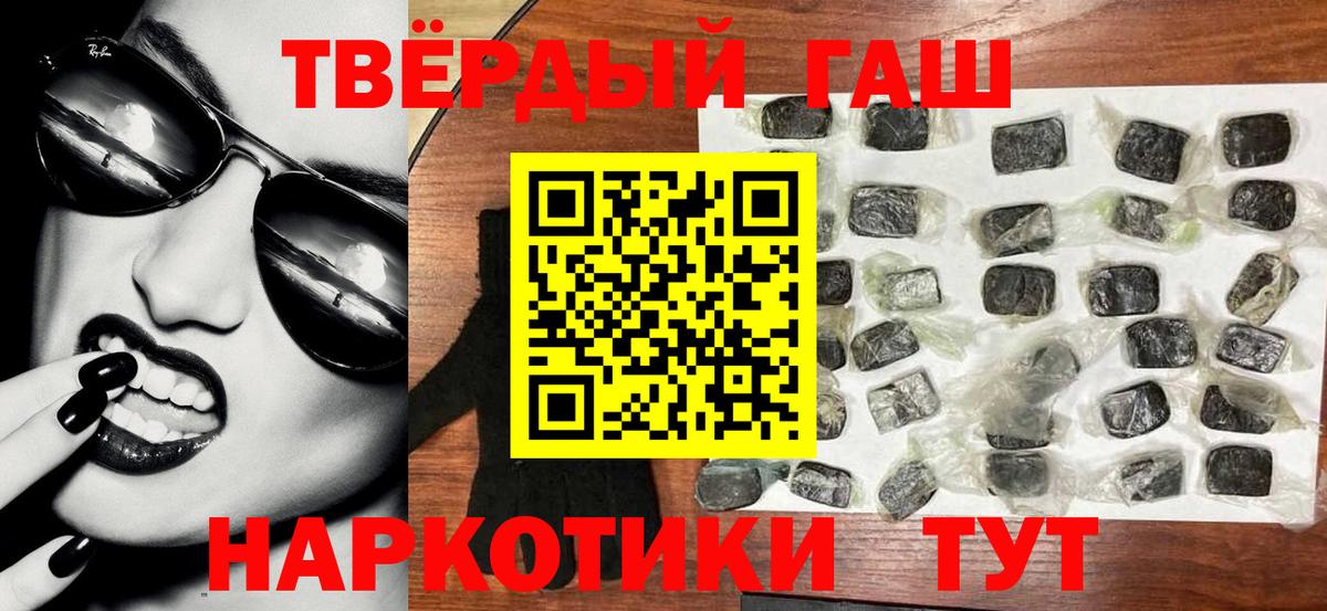 где купить   ГАШ Ice-O-Lator  ГАШ  Вход с VPN  Горно-Алтайск  ГАШИШ AMNESIA HAZE 
