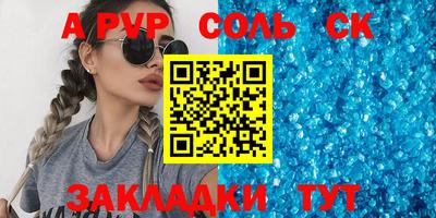 бошки Балаково