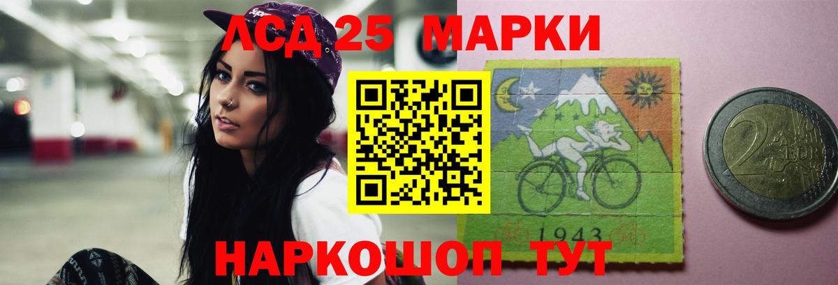 ЛСД экстази ecstasy  Вход с VPN  LSD-25 экстази кислота  Горно-Алтайск 