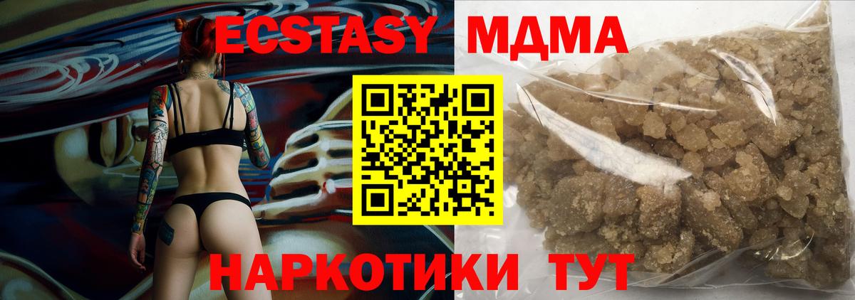 МДМА VHQ Горно-Алтайск