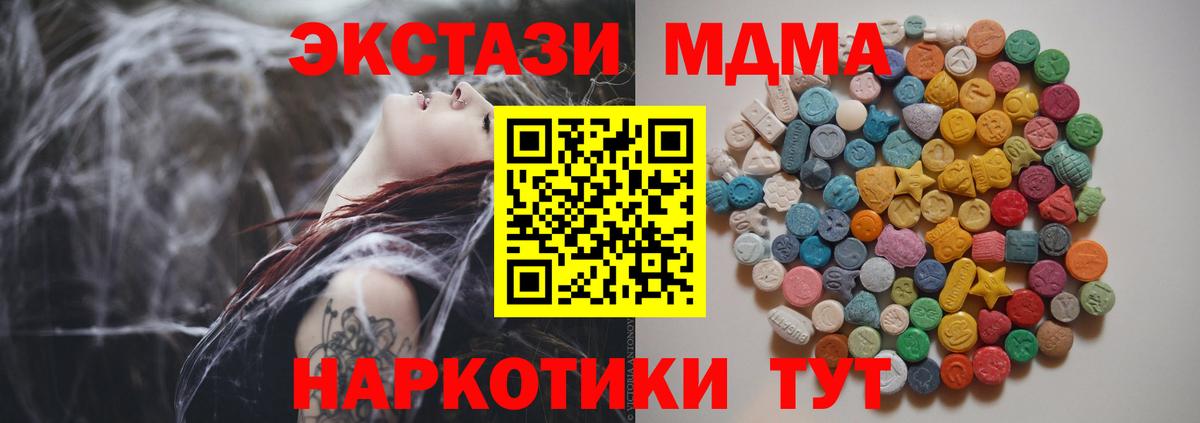 Горно-Алтайск  MDMA crystal  Вход с VPN 