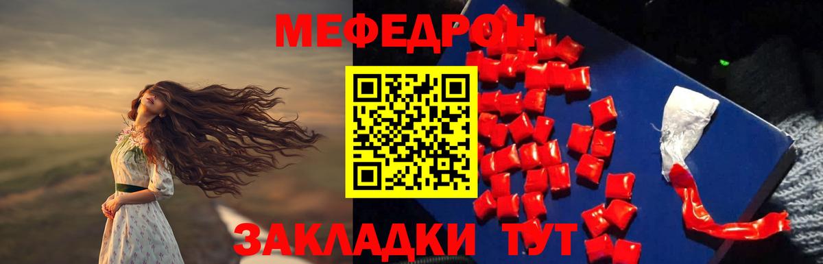 МЯУ-МЯУ  Меф mephedrone  МЕФ mephedrone  omg tor  МЕФ  Горно-Алтайск  Вход с VPN 