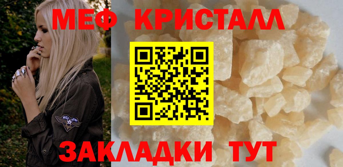 Меф мяу мяу мука Горно-Алтайск