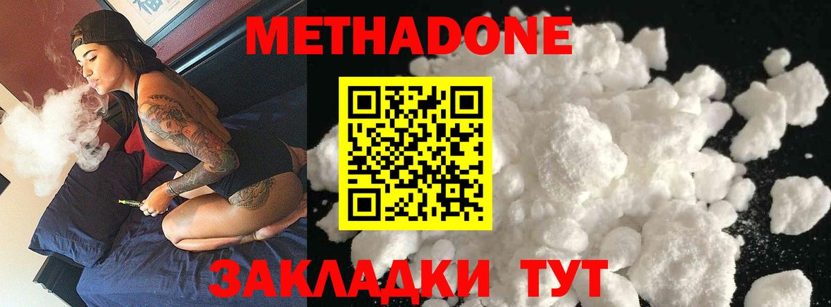 Метадон белоснежный Горно-Алтайск