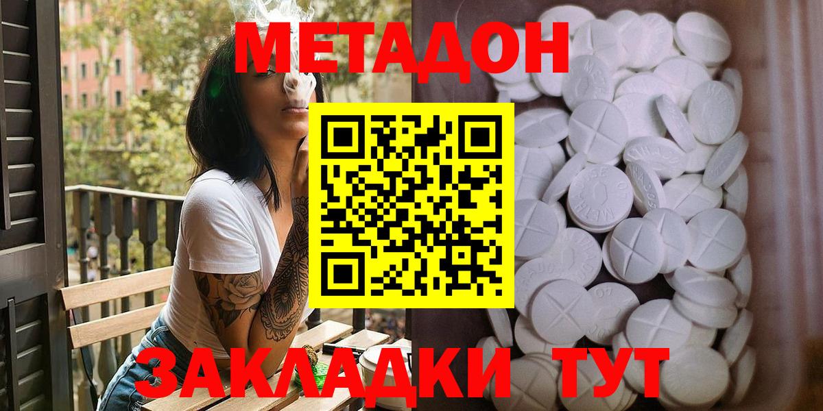 KRAKEN зеркало  Метадон VHQ  Вход с VPN  Горно-Алтайск 