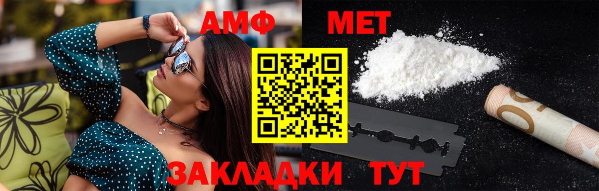 Первитин мет  Вход с VPN  Горно-Алтайск 