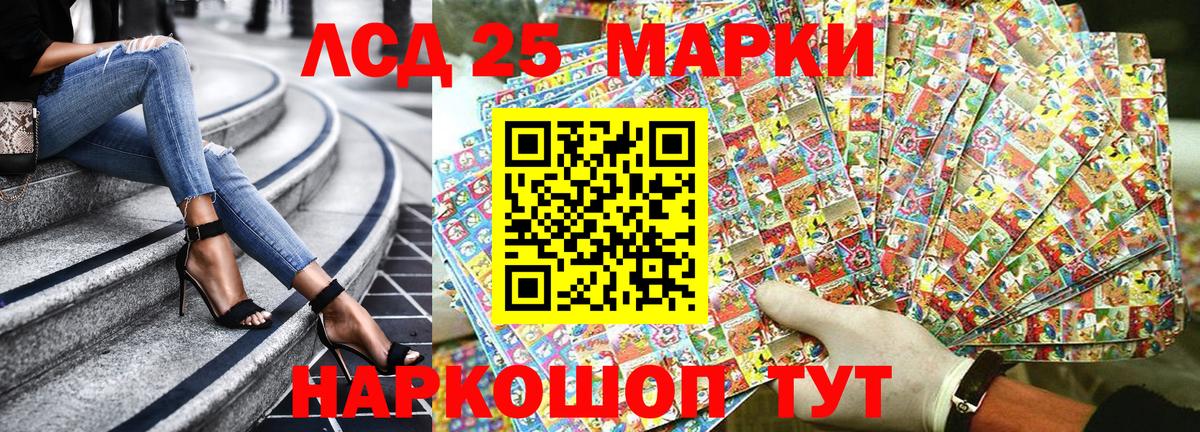 Горно-Алтайск  Марки 25I-NBOMe 1500мкг  Наркотические марки  Марки 25I-NBOMe 1500мкг  Вход с VPN 