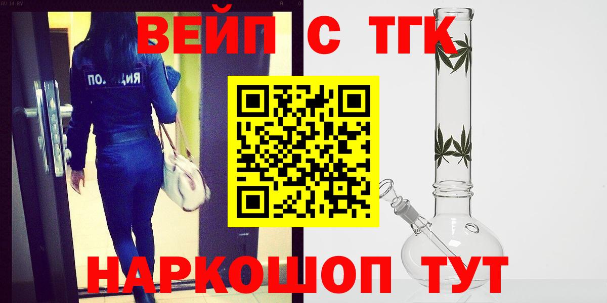 ТГК Wax Горно-Алтайск