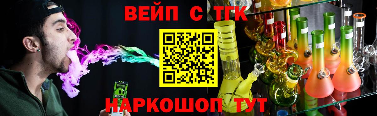 что такое   Вход с VPN  Горно-Алтайск  ТГК гашишное масло 